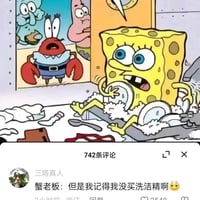 蟹老板