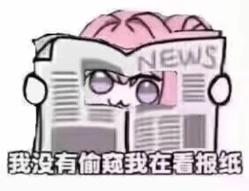 Doro看报纸表情包