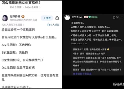 图片左侧为某问答平台上的提问“怎么能看出来女生喜欢你？”及用户“老薛的猫”的回答，该回答分享了一个“实战案例”：曾询问四位女生当天所穿Bra的颜色，得到A“不告诉你”、B“浅色的”、C“滚，在这样我生气了”、D“你是不是有病”四种回复，并让提问者判断哪位女生对其有意。右侧为评论区，用户“豆生香nya~”以349赞的高赞评论称“答案是全部”，并将四位女生分别归类为“坏心眼小恶魔学妹”“不食人间烟火大和抚子”“任性娇蛮大小姐”“冰山系美人学姐”，引发其他网友互动讨论。