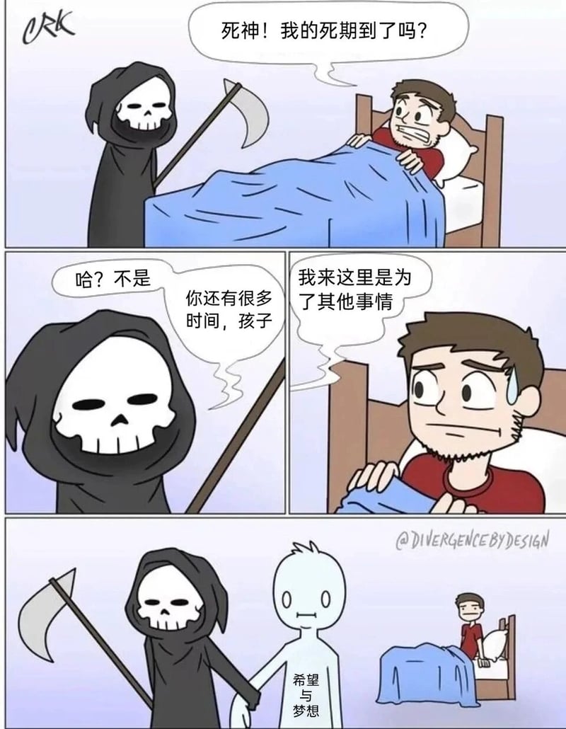 掌管死亡的神话角色