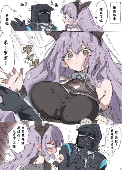 这是一幅明日方舟的同人连环漫画，共三格：
1. 第一格：任务结束后，戴着头盔的角色（疑似博士或原创角色）对紫发干员林（Ling）说“辛苦啦！”，林回应“任务结束 结束了呢”，头盔角色标注“满身疮痍”，看起来刚经历了艰难任务。
2. 第二格：头盔角色提议“来--击掌！”，结果没对准位置，一巴掌拍在了林的胸部，画面配上“弹啊弹”的拟声词，林露出震惊的表情。
3. 第三格：头盔角色满头大汗慌张道歉“抱、抱歉！我眼干没看准…”，林脸红害羞，无奈地说“只是意外就原谅你了 没有下次啰”。
整体是搞笑的社死尴尬场景，没有双关或谐音梗，就是日常互动中的失误引发的趣味瞬间。