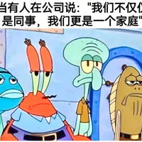 蟹老板