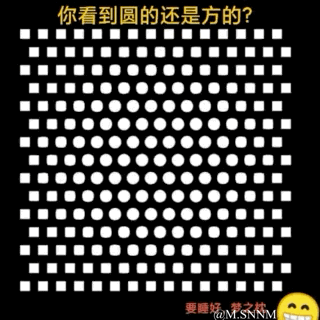 这是一张利用视觉错觉原理制作的趣味图片，画面主体为黑白配色的点阵图案，上方配有文字提问“你看到圆的还是方的？”，下方附带宣传语“要睡好，养之枕”，右下角有一个小黄脸大笑表情和水印“@M.SNNM”。不同的人观察这张图时，可能会看到圆形或方形的图案，属于经典的视错觉现象，图中加入了睡眠产品的宣传文字，将趣味内容与产品推广结合，适合在社交媒体上作为趣味内容传播。
