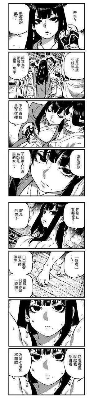 这是一组8格的黑白连环漫画，讲述了古风背景下的师徒互动故事：
1. 女师傅拿着物品调侃弟子：“牵手？愚蠢的弟子”
2. 路人误会弟子，对着他喊道：“你是三藏小徒弟？跟其為了那般事空出一隻手”
3. 师傅贴近弟子，将物品放到自己胸口位置，说道：“不如直接放在這裡”
4. 师傅带着强势的眼神质问弟子：“還是說你不願讓人知道誰的女人？”
5. 师傅半露身体，嗔怪弟子：“你剛在看哪裡？膚淺的弟子”
6. 弟子慌张否认，师傅看着弟子的脚，内心想着：“口口聲聲稱漂亮，視線卻只肯留一瞬間”
7. 师傅脸上带着薄汗，眼神复杂
8. 师傅强势要求弟子：“想看哪裡就給我認真看，為師不準你移開眼”
整体氛围带着暧昧又强势的师徒情愫，没有双关、谐音梗等内容。