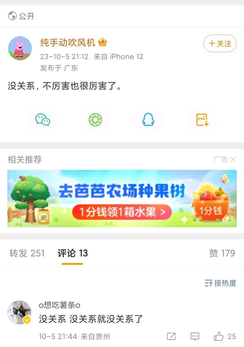 小猪佩奇