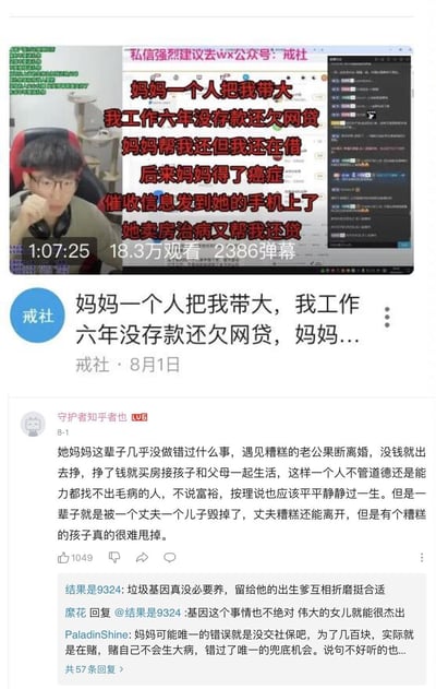 这是一张哔哩哔哩（B站）的视频截图搭配评论区内容的图文混排图。视频中博主讲述自己的惨痛经历：单亲妈妈独自将他抚养长大，他工作六年不仅没有存款还欠下网贷，母亲帮他还贷后他仍继续借贷；后来母亲患上癌症，网贷催收信息发到了母亲的手机上，母亲无奈卖房治病的同时，还要帮他偿还网贷。下方是B站用户的热门评论，感慨这位一生勤恳的母亲被糟糕的丈夫和不成器的儿子毁掉了一生，还有其他用户在评论区展开相关讨论，引发网友对网贷危害、亲情悲剧的热议。