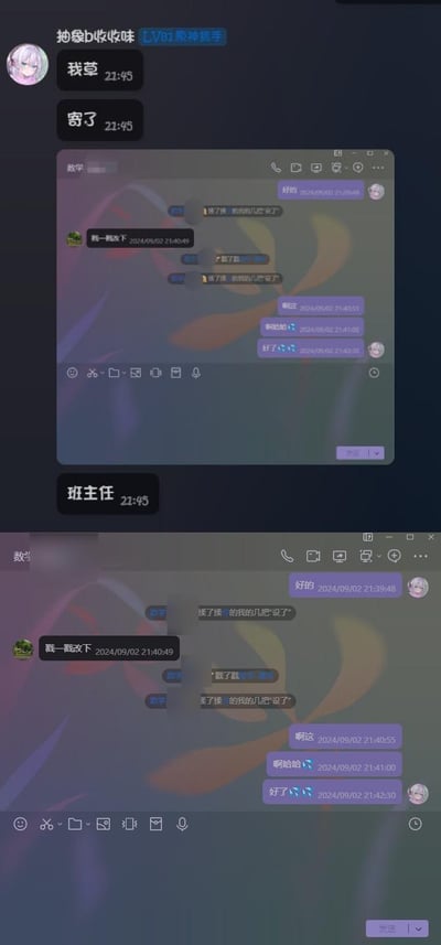这是两张上下拼接的QQ聊天记录截图，记录了一场大型社死现场：用户原本和朋友发送低俗玩笑话，却不小心误发到了数学老师的群聊中，消息里包含不雅词汇。发现失误后，用户赶紧发送「啊这」「啊哈哈」「好了」试图掩饰，随后在自己的聊天框里发出「我草」「寄了」「班主任」，直白地表现出自己极度尴尬、崩溃的心情，完美诠释了手滑误发消息的社死瞬间。