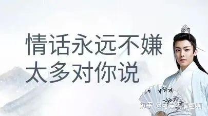 古风小生侯明昊：情话永远不嫌太多对你说