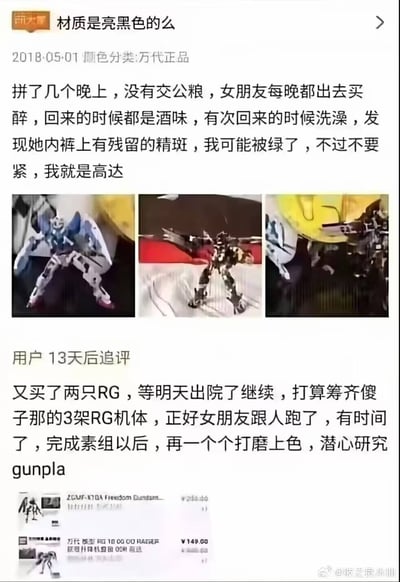 这是一张社交媒体截图，内容为用户关于高达模型的搞笑评论及后续追评。用户最初称因沉迷拼装高达模型而无暇与女友亲密，导致女友夜夜买醉晚归，甚至发现疑似出轨痕迹，但自嘲“我就是高达”；13天后追评表示已买新的RG模型，女友已跑，正好有时间专心研究Gunpla，配图为三款高达模型图片及产品信息。整体充满自嘲与模型爱好者的专注，带有搞笑无奈的情绪。