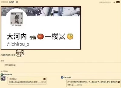 这是一张国内二次元论坛的帖子截图，楼主发布了一张模仿社交平台个人主页的恶搞图，将知名动画编剧大河内一楼的名字用谐音emoji替换为“大河内🦝🍅一楼⚔️😳”，其中🦝浣熊谐音“患”、🍅番茄谐音“茄”，组合成“患茄”谐音“完蛋”，调侃其经常出现剧情挖坑过多、收尾翻车的创作特点。帖子下方标注“不是高仿是本人卧槽”，进一步强化恶搞效果。热点回复中，网友纷纷吐槽大河内编剧在作品中埋下大量伏笔却难以收尾，调侃他剧情翻车的“黑历史”，还有网友戏称他本人现在应该乐在其中。图中左上角还带有高达MKII的图标，大河内一楼曾参与相关高达作品的编剧工作，也呼应了其职业身份。