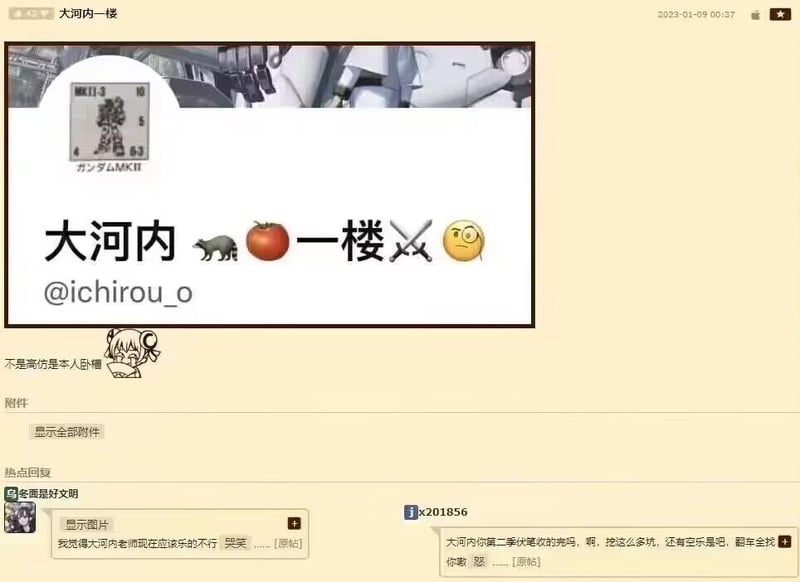 大河内一楼