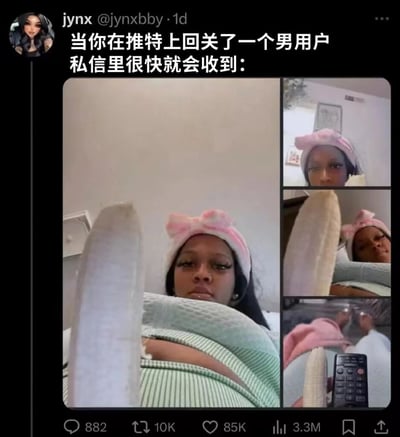 这是一张Twitter截图，展示了用户jynxbby分享的搞笑内容。图片上方是推文文字："当你在推特上回关了一个男用户 私信里很快就会收到:"，下方是一个多图拼接，主要展示一位戴着粉色蝴蝶结发带的女性面对一个大型物体（疑似香蕉）的反应，旁边还有三个小图展示不同角度的场景。整体通过夸张的视觉效果和情境，幽默地表现了社交媒体上回关后可能收到的意外私信内容。