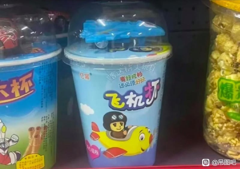 亿霖飞机打零食包装