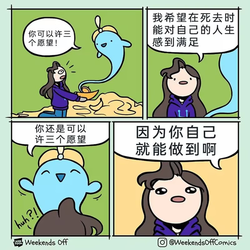 Weekends Off Comics