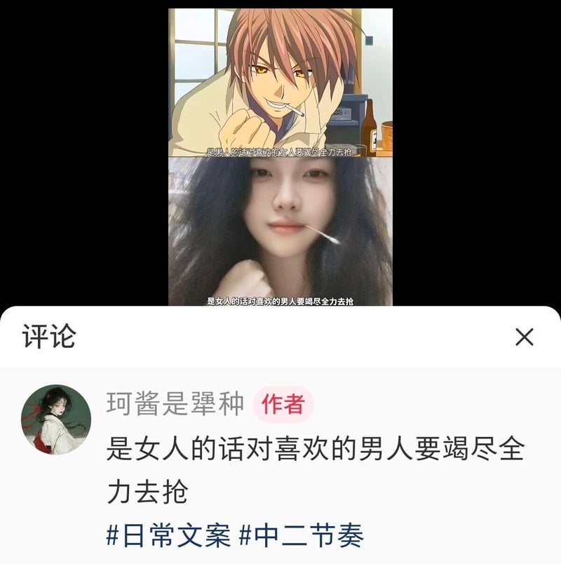《纯情罗曼史》