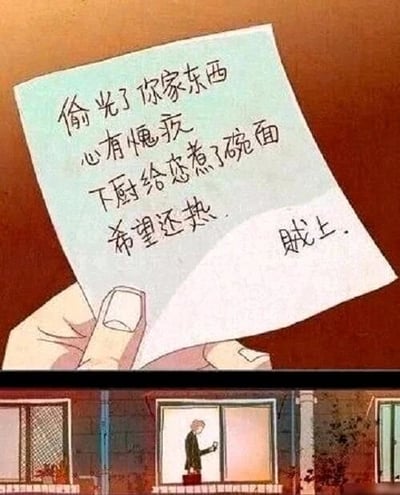 这是一张由上下两部分组成的多图拼接连环卡通图，属于剧场式构图。上半部分展示了一只手拿着一张浅蓝色的纸条，纸条上是小偷留下的手写留言：“偷光了你家东西，心有愧疚，下厨给您煮了碗面，希望还热。贼上。”下半部分则是一个卡通风格的屋主形象，他站在自家的窗边，手中拿着物品，看起来刚回到家中，即将面对家中被洗劫一空却还留有一碗面的荒诞处境。整个图片的笑点来自小偷行为的强烈反差，偷光别人财物后却因愧疚为屋主煮面，这种不符合常理的矛盾举动制造出荒诞搞笑的效果。