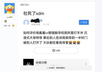 这是一张百度贴吧的屏幕截图，属于社交媒体截图类的图文混排内容。截图左侧是用户“sun”的个人界面，显示其卡通猴子头像，并有“您发一贴”的提示；右侧是孙笑川吧中该用户发布的帖子，帖子标题为“社死了xdm”，内容讲述了用户戴着VR眼镜躲在学校厕所自慰，因为沉浸其中没有察觉，中途厕所门被打开，被其他人看到的极度尴尬的“社死”经历，末尾还配上了三个捂脸哭泣的表情符号，帖子下方设有点赞按钮，底部还有孙笑川吧的标识。整个内容是网友分享自己的尴尬社死瞬间，带有搞笑和自嘲的意味。