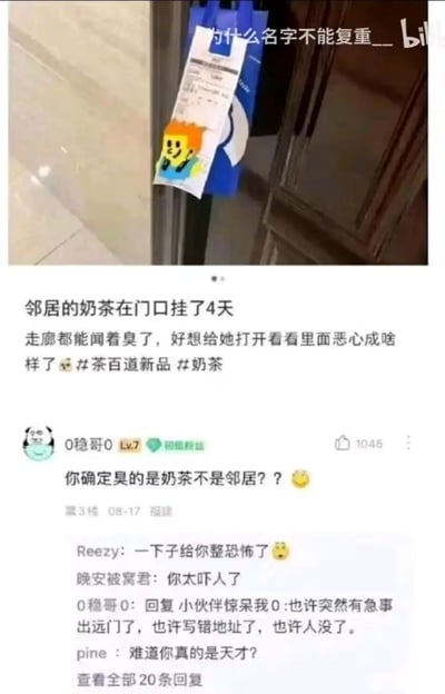 图片上半部分为一张实拍照片，显示一个蓝色奶茶袋（带有卡通贴纸和收据）挂在门把手上，袋子已放置4天。下半部分是社交媒体评论区截图，主帖内容为：“邻居的奶茶在门口挂了4天，走廊都能闻着臭了，好想给她打开看看里面恶心成啥样了 #茶百道新品 #奶茶”。评论区中，用户“0稳哥0”留言：“你确定臭的是奶茶不是邻居？？ 😊”，引发其他用户回复“一下子给你整恐怖了 😱”“你太吓人了”等，将普通生活场景转化为恐怖幽默梗。