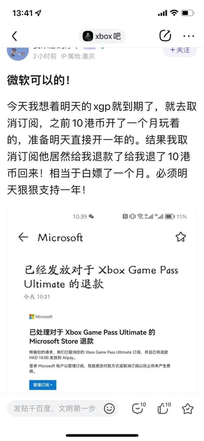 该图片为社交媒体截图，内容是来自“Xbox吧”用户的分享帖。用户称其Xbox Game Pass Ultimate订阅即将到期，原计划取消后订阅一年，结果取消时意外收到10港币退款（此前以10港币开通一个月），相当于免费体验一个月，因此决定明天支持年订阅。截图下方附有微软发送的退款通知，显示10港币已退至Alipay账户。