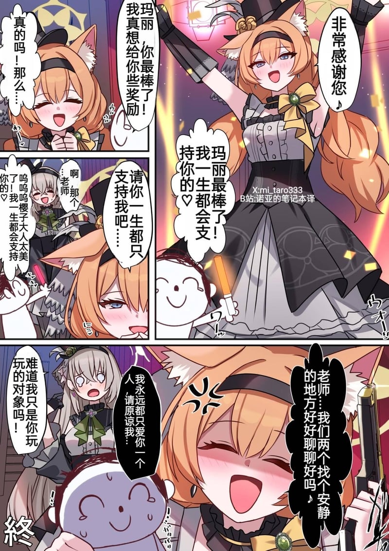 老师