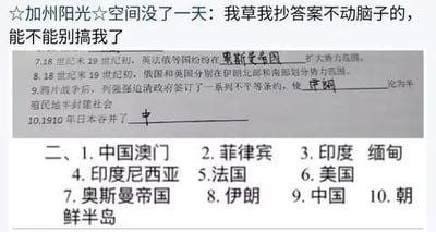 这是一张竖屏的手机屏幕截图，内容为一份历史填空题电子作业。顶部是用户的吐槽文字：“加州阳光☆空间没了一天: 我草我抄答案不动脑子的，能不能别搞我了”，能看出用户因为抄答案时没仔细看题，填错了答案而烦躁。下方的历史题目包括：
7.18世纪末19世纪初，英法俄等国纷纷在______扩大势力范围。（已填“殖民地”）
8.18世纪末19世纪初，俄国和英国分别在伊朗北部和南部划分势力范围。
9.鸦片战争后，列强强迫清政府签订了一系列不平等条约，使______沦为半殖民地半封建社会（已填“伊朗”，明显填错）
10.1910年日本吞并了______（已填“中国”，明显填错）
题目下方还有供选择的答案列表1-10：1.中国澳门 2.菲律宾 3.印度 缅甸 4.印度尼西亚 5.法国 6.美国 7.奥斯曼帝国 8.伊朗 9.中国 10.朝鲜半岛。用户的错误答案和正确选项形成鲜明对比，凸显了抄答案不动脑子的尴尬。