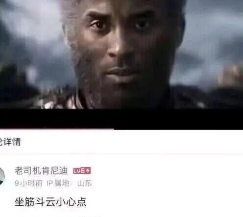 《黑神话：悟空》（身体原型出处）