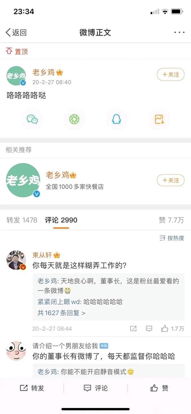 束从轩