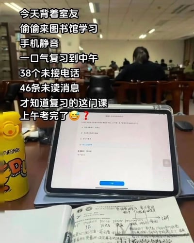 图片展示了图书馆的学习场景，前景是一张书桌，上面放着平板电脑（显示复习题）、黄色THERMOS保温杯和写满笔记的书本。背景中能看到其他在图书馆学习的人。图片上方有醒目的白色文字：“今天背着室友偷偷来图书馆学习 手机静音 一口气复习到中午 38个未接电话 46条未读消息 才知道复习的这门课上午考完了😂?”，讲述了一个学生因偷偷学习且手机静音，错过考试时间的搞笑又无奈的经历。