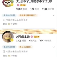 咒术回战