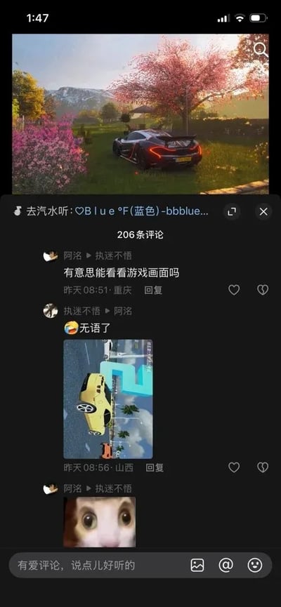 这是一张竖屏的抖音评论区截图，顶部展示了一张制作精良的3D渲染跑车游戏画面，搭配音乐链接文字；下方评论区中，用户「阿洺」留言询问能否看看游戏画面，用户「执迷不悟」却回复了一张画风简陋、低画质的赛车游戏截图，形成强烈的期待反差，随后「阿洺」用一张瞪大双眼的震惊猫咪表情包回应，完美传递出被整活后的惊讶情绪，整体内容充满搞笑的反差感。
