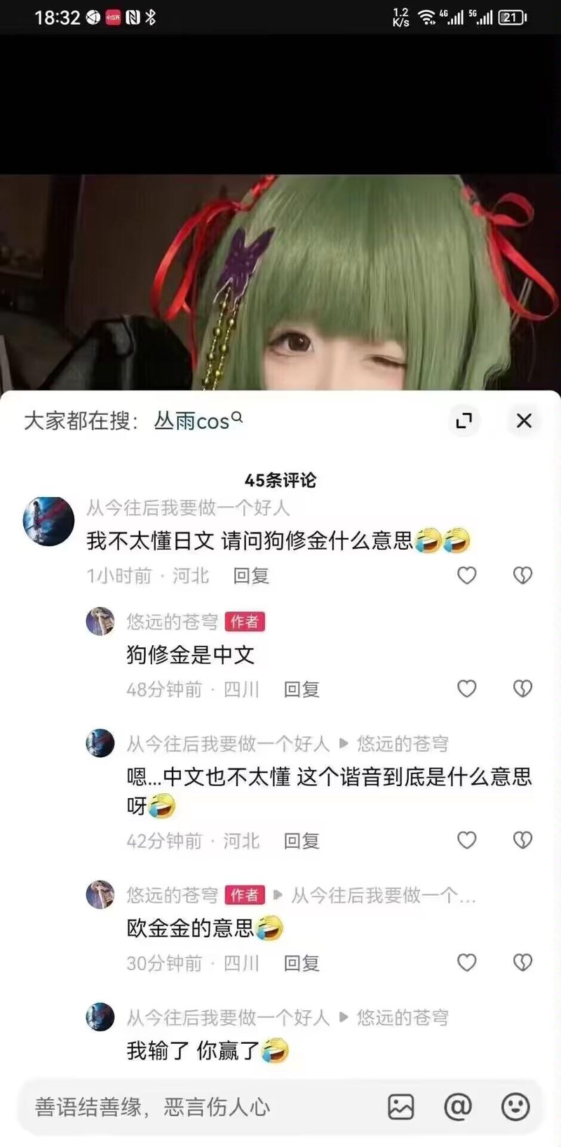 千恋*万花