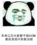 这是一张使用熊猫头表情包模板制作的静态图文混排梗图。图片主体为经典的黑白熊猫头形象，面部带有两道蓝色泪痕，表情悲伤。图片下方配有文字：'本以为大家都不用AGM 最后发现只有我没用'，表达了以为别人都和自己一样不使用某样东西（AGM），结果发现只有自己没使用的无奈与尴尬情绪。