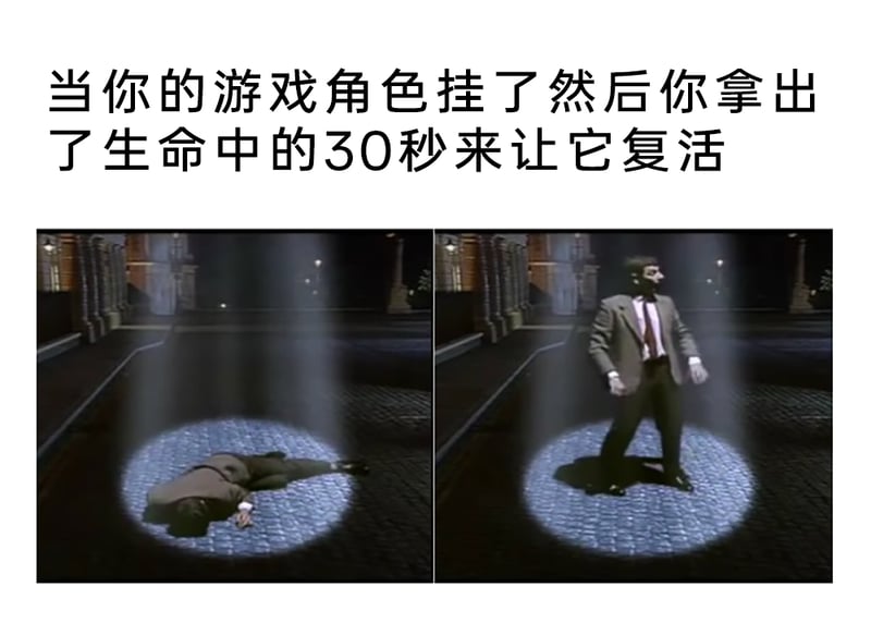 憨豆先生