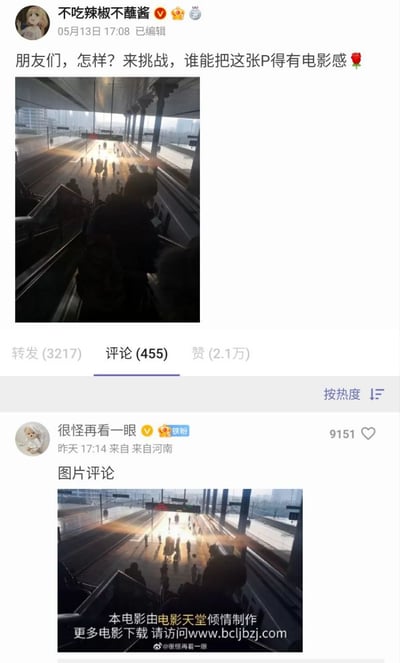 这是一张微博截图，展示了一个网友发起的图片处理挑战。上方是用户"不吃辣椒不蘸酱"发布的原始地铁站照片，配文"朋友们，怎样？来挑战，谁能把这张P得有电影感"。下方是热门评论，用户"很怪再看一眼"发布了修改后的图片，在原图基础上添加了电影制作公司和下载网站的文字，模仿电影片尾字幕的风格，以幽默方式回应挑战。