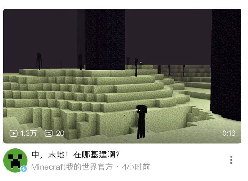末影人