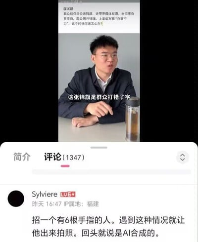 这是一张竖屏的社交媒体截图，内容围绕一道公考面试题展开：顶部是面试题目，题干为群众给单位送写着“办事不力”的锦旗还带来媒体，询问该怎么应对；下方配图是一位戴眼镜穿正装的年轻男性坐在桌前，图上配文字作答“这张锦旗是群众打错了字”；截图下半部分展示了论坛评论区一位IP属地福建的网友的评论，该网友给出离谱却搞笑的回答“招一个有6根手指的人。遇到这种情况就让他出来拍照。回头就说是AI合成的”，整体是对公考应急应变面试题的搞笑吐槽。