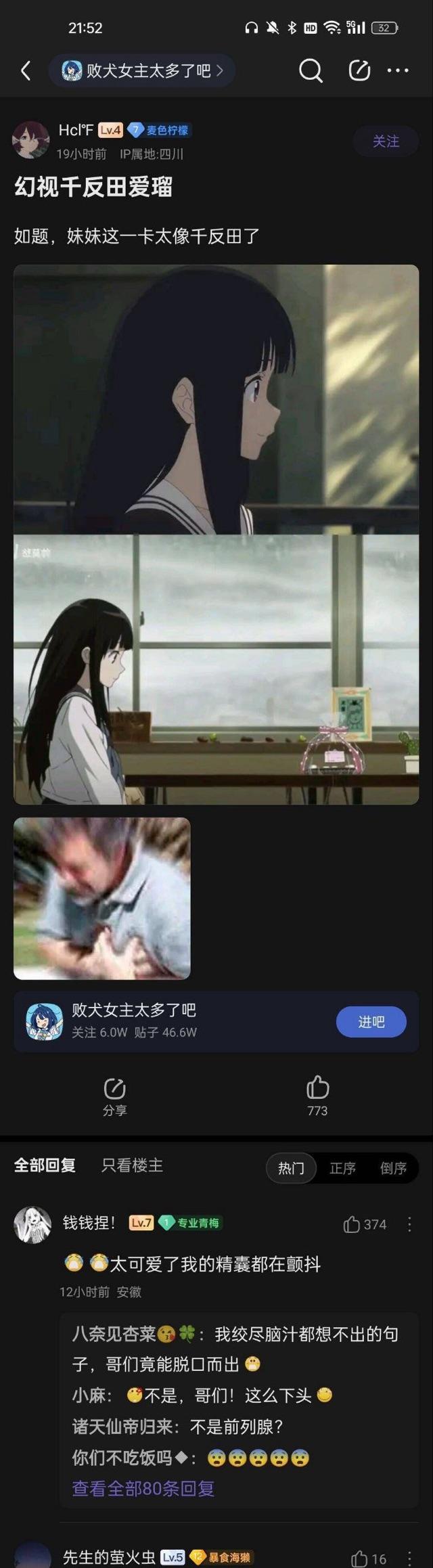 冰菓