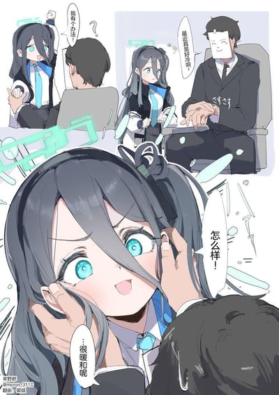 这是《蔚蓝档案》的原创同人连环漫画，分为三个场景：
1. 天童爱丽丝兴奋地举手，对老师说“我有个办法！”，老师露出疑惑的表情；
2. 戴着面具的老师吐槽“最近真是好冷啊”；
3. 老师双手捧住爱丽丝的脸，爱丽丝开心地询问“怎么样！”，老师内心感慨“…很暖和呢”。
漫画用可爱的互动，把爱丽丝的脸当作暖手的“暖宝宝”，营造出温馨又搞笑的氛围，没有双关或谐音梗。