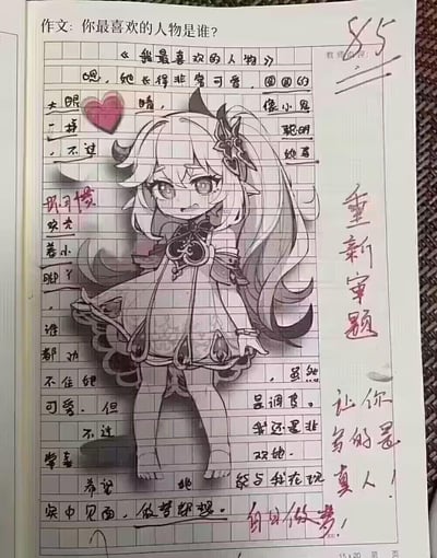 这是一篇趣味学生语文作业，作文题目为《你最喜欢的人物是谁？》，学生撰写了《我最喜欢的人物》，描述了一个光脚、调皮可爱的角色，还在作文纸上手绘了游戏《原神》中的角色茜特菈莉，将文字挤在插画周围。老师给了85分，并用红笔批注“重新审题”“让你写的是真人！白日做梦！”，指出学生偏离题目要求，应该写真实人物而非游戏角色，画面充满反差感，十分搞笑。