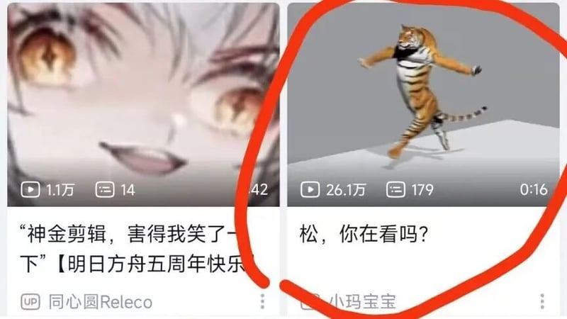 山