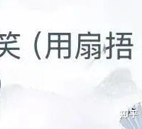 古风小生