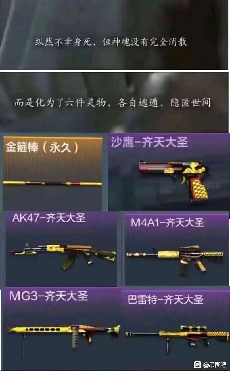 齐天大圣
