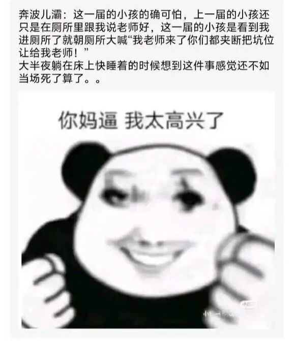 老师