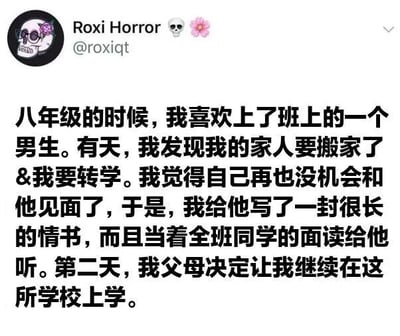 这是一张X（原Twitter）平台的社交媒体截图，用户Roxi Horror分享了自己一段极具戏剧性的青春社死经历：八年级时她得知自己即将转学，以为再也无法见到喜欢的男同学，便鼓起勇气当着全班同学的面朗读了写给他的长情书，然而反转来得猝不及防，第二天父母就决定让她继续留在这所学校上学，这种前后的反差让这段经历充满了尴尬又好笑的社死感，很容易引发网友的共鸣。