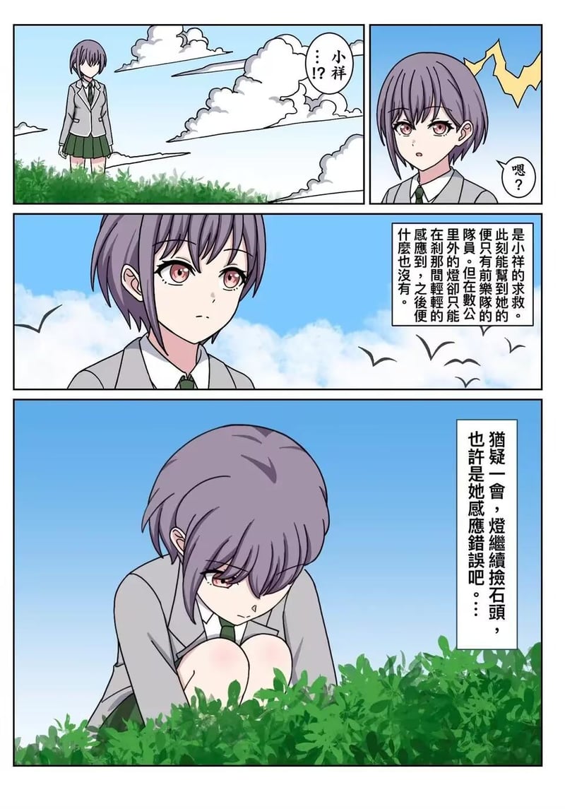 原创校园漫画