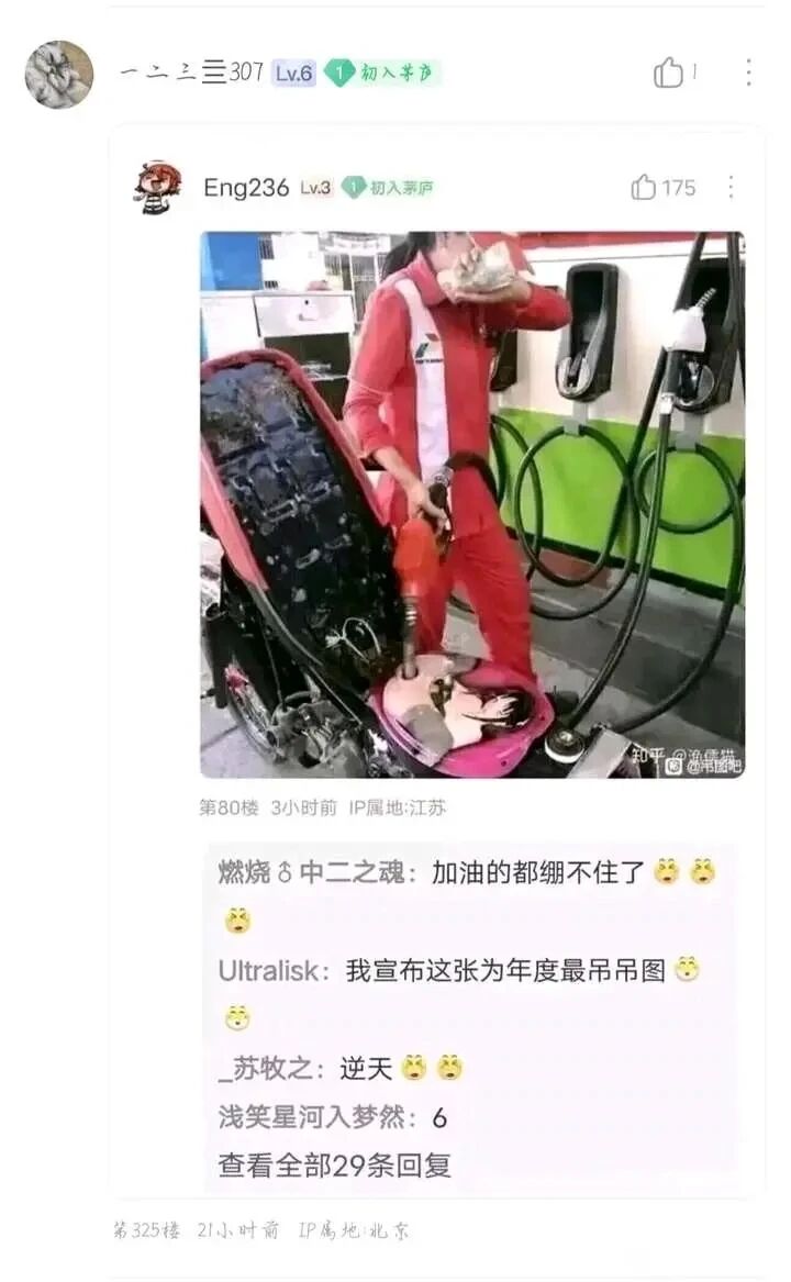 加油站员工