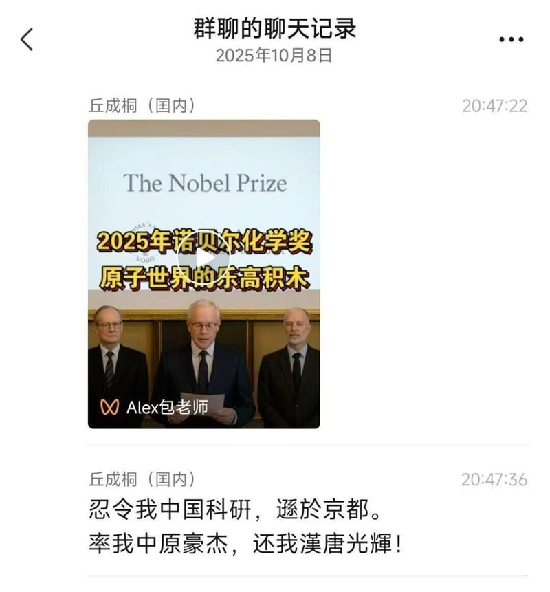 丘成桐