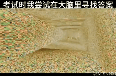 这是一张动态梗图，画面呈现出满屏噪点、不断向深处延伸的空旷通道效果，顶部配有文字“考试时我尝试在大脑里寻找答案”，用视觉化的方式精准模拟出考试时大脑一片空白，想要搜寻答案却什么都找不到的混乱、崩溃状态，戳中了很多学生在考试时的窘迫经历，十分有共鸣感。