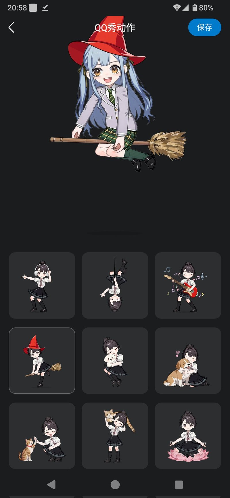 QQ秀