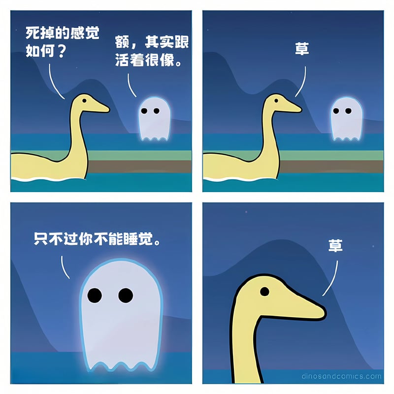 dinosanacomics.com漫画